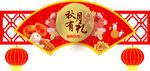 中秋吊牌