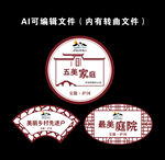 五美家庭 五好家庭 先进户