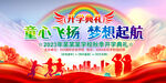 开学典礼背景