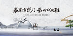 中式主画面