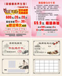 竹罐养生保健卡