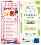 养生舞蹈展架