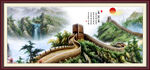 长城