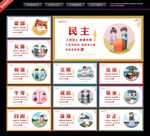 价值观