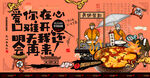 烧鸡公