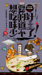 粥文化