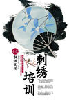 刺绣