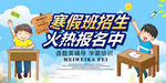 寒假班