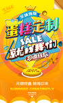 蛋糕