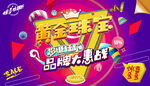 黄金珠宝