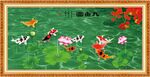 九鱼图