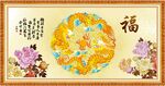 金龙送福