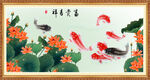 富贵吉祥图