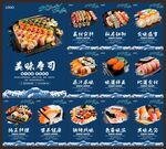寿司
