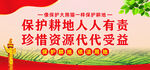 党员学习园地