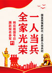 参军