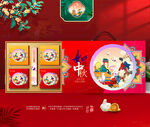 中秋包装 月饼礼盒
