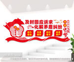 信访文化墙图片