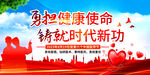 2023中国医师节展板背景