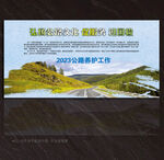 公路展板