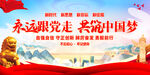 永远跟党走