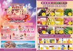 新店开业单页