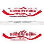 乡村振兴文化墙
