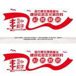 村委会文化墙社会主义新农村
