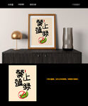 相框装饰画