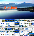 旅游相册PPT