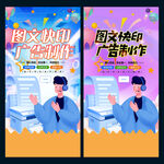 图文广告