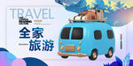 旅游