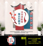 廉洁校园文化墙