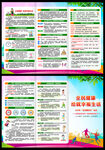 2023年全民健身日三折页