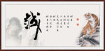 诚字画 书法