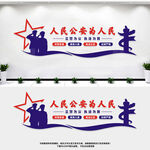 人民公安为人民
