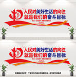 党建文化墙