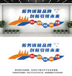 企业标语文化墙