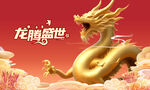 金龙雕塑