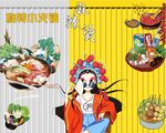国潮火锅