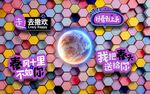 网红背景墙 