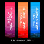 活动促销道旗