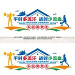 警队实战训练文化墙