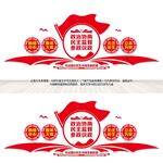 政协文化墙
