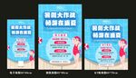暑期游泳招生海报