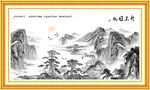 水墨山水画