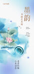 书画艺术展海报