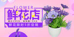 鲜花