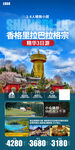 香格里拉