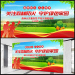 森林防火